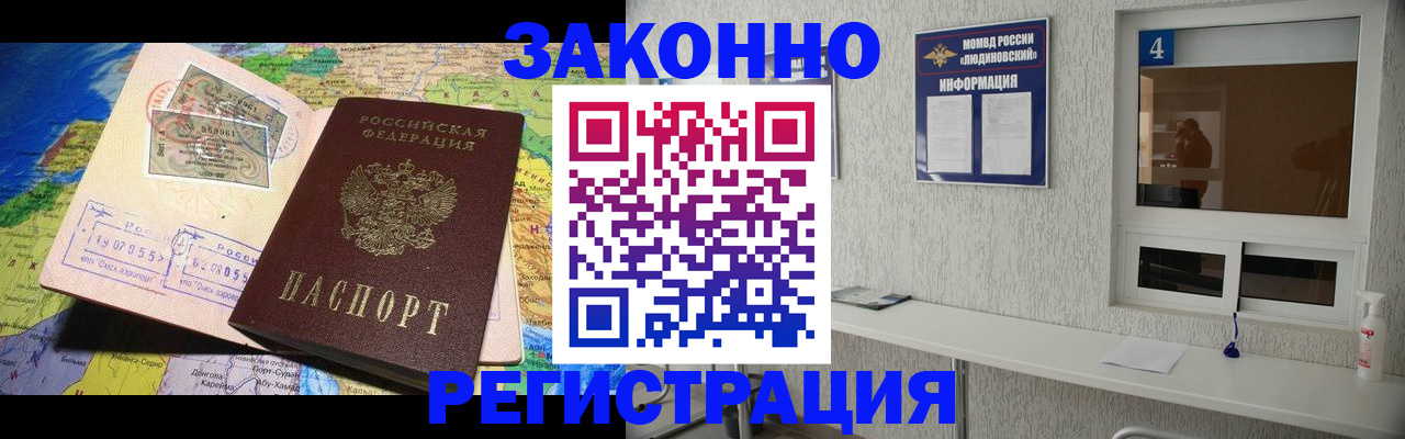 временная прописка в Нижегородской области