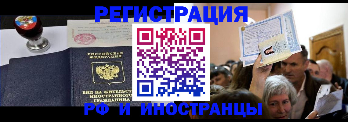 где прописаться в Нижегородской области